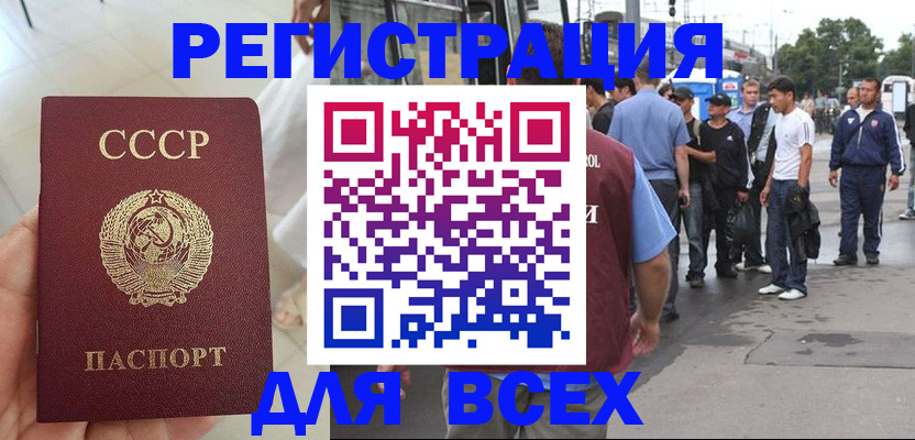 прописка паспорт в Карабаново