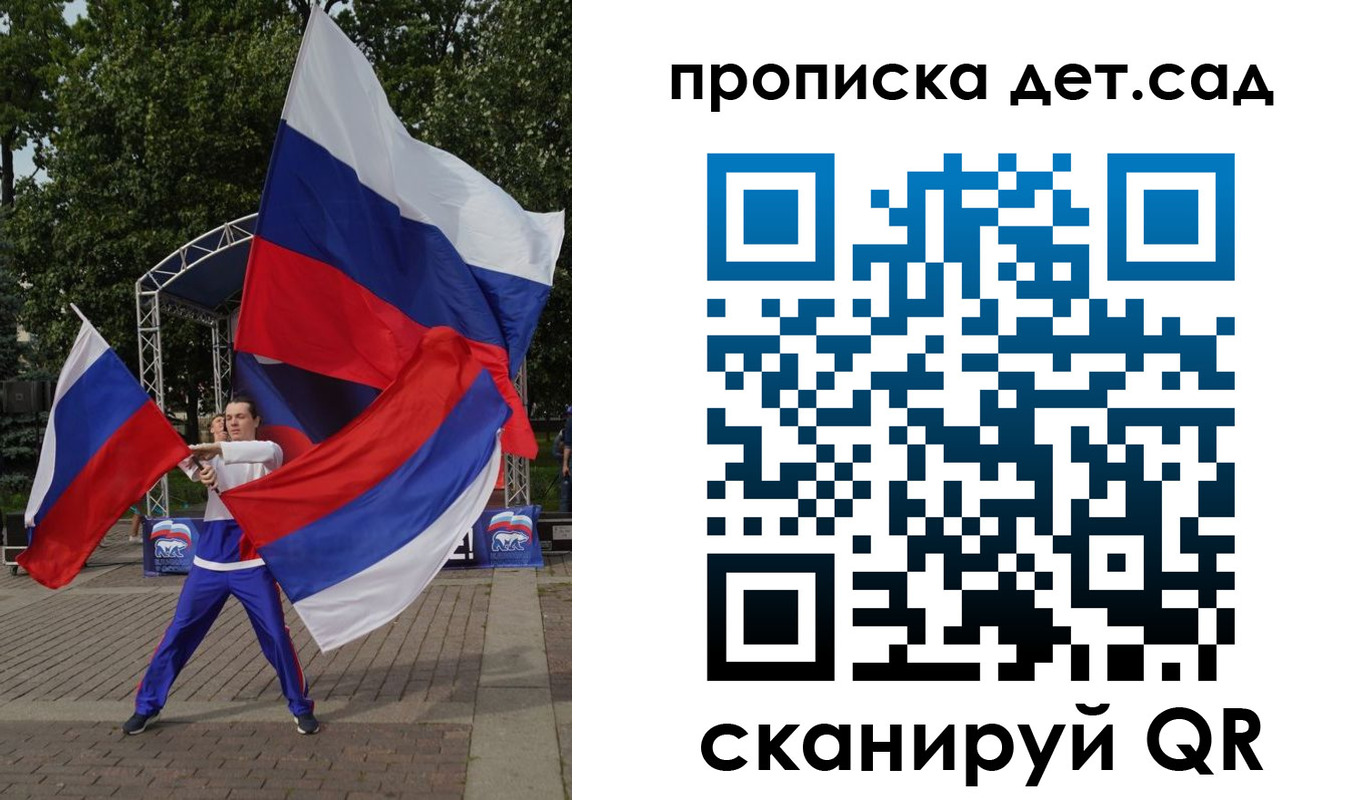 прописка ребенка в Карабаново