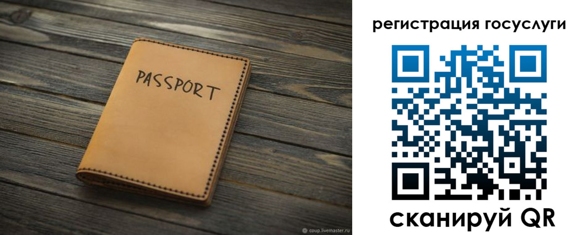 миграционный учет в Карабаново