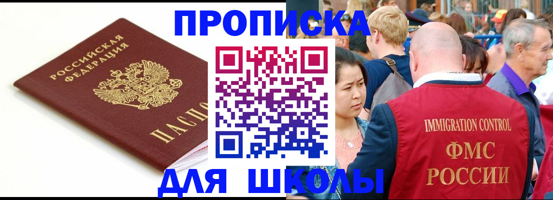 временная регистрация для всех в Карабаново