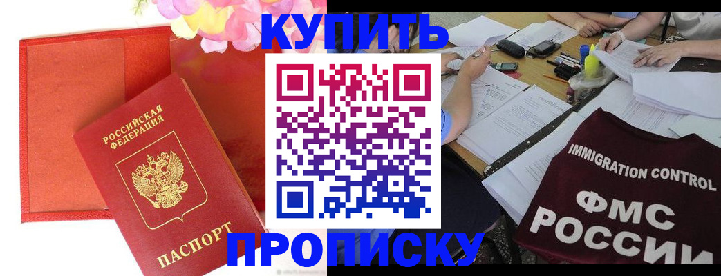 временная регистрация в Карабаново