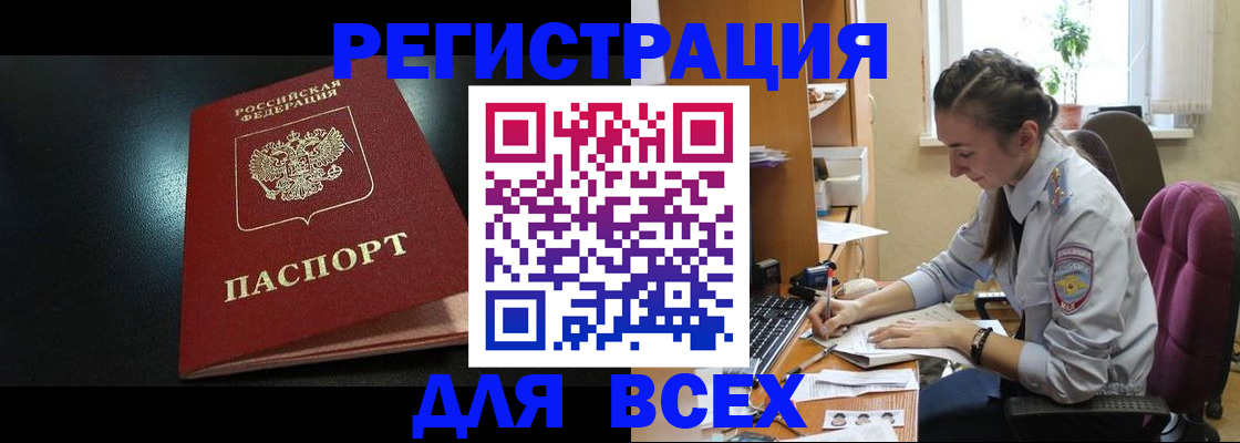временная регистрация адрес в Карабаново