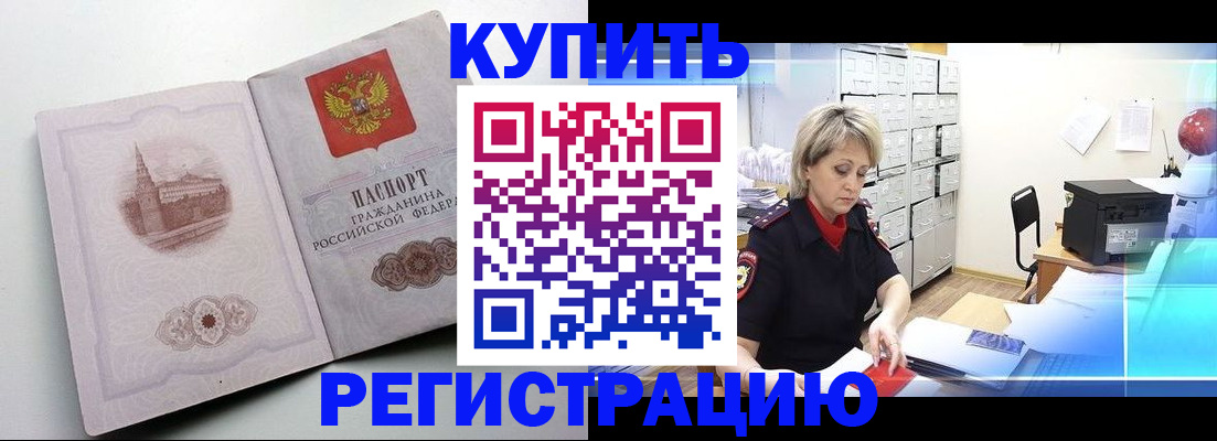 временная регистрация законно в Карабаново
