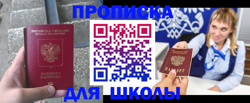 временная регистрация купить в Карабаново