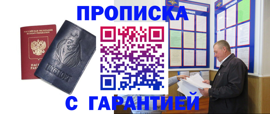 прописка поиск в Карабаново