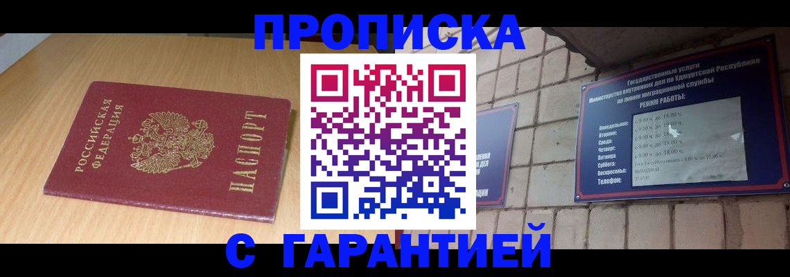 прописка для кредита в Карабаново