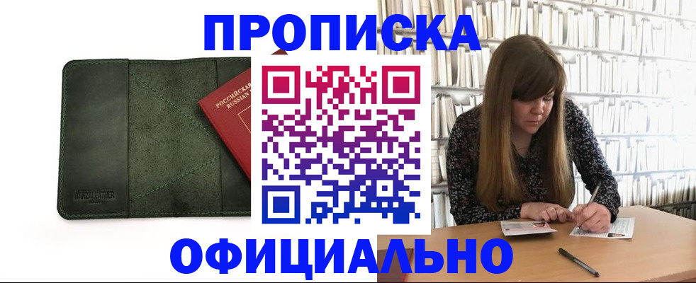 временная регистрация собственник в Карабаново