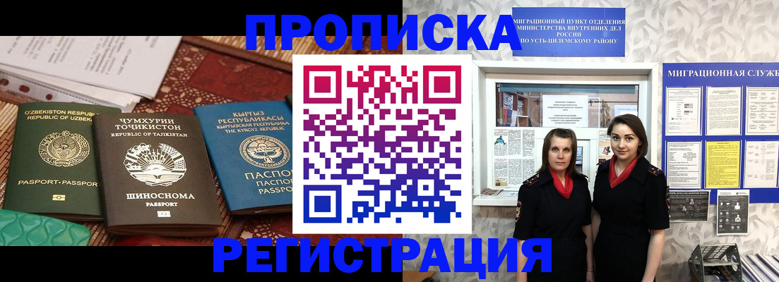 временная регистрация гарантия в Карабаново