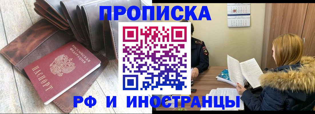 временная регистрация в квартире в Карабаново