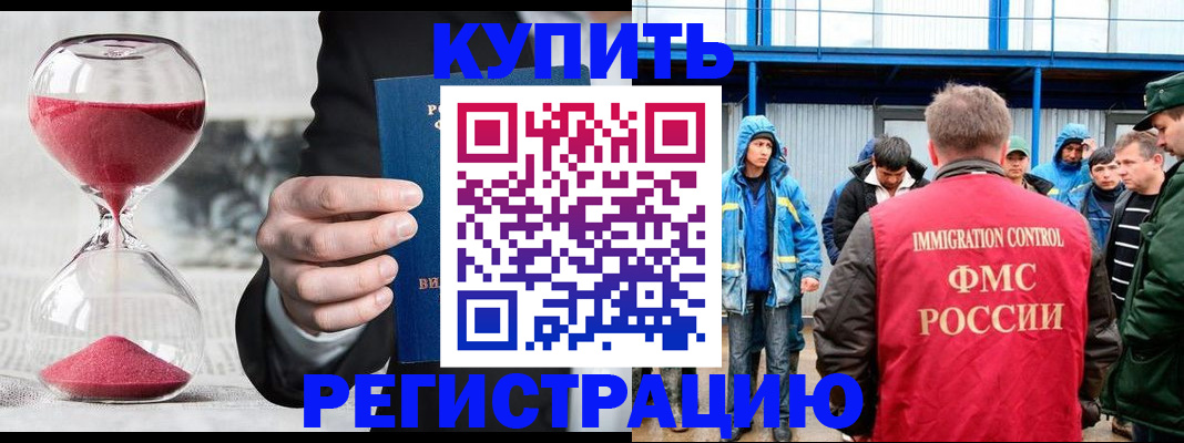 купить прописку в Карабаново