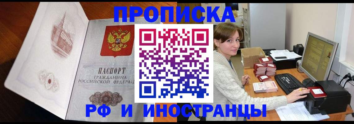 прописка в Карабаново